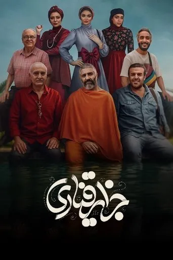 Canary Islands movie poster - Entertainment content