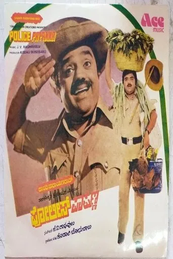 Police Papanna movie poster - Entertainment content