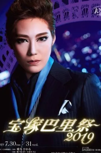 Takarazuka Paris Festival 2019 movie poster - Entertainment content