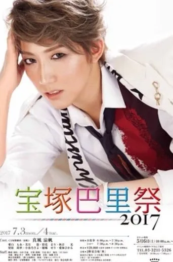 Takarazuka Paris Festival 2017 movie poster - Entertainment content