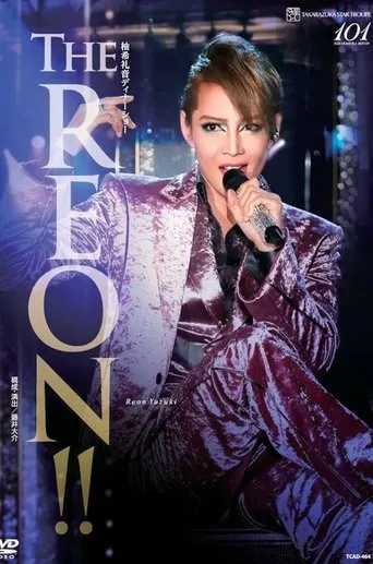 Yuzuki Reon Dinner Show "The REON!!" movie poster - Entertainment content