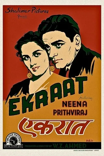 Ek Raat movie poster - Entertainment content