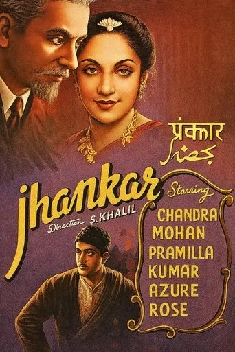 Jhankar movie poster - Entertainment content