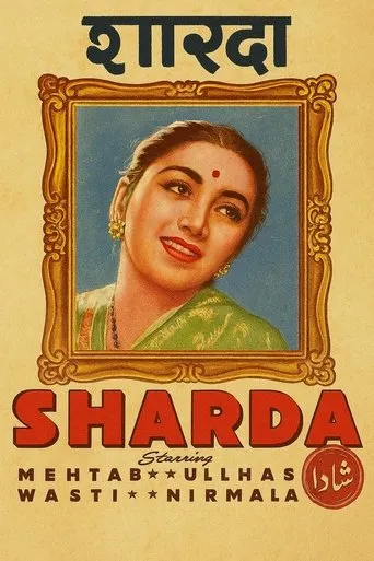 Sharda movie poster - Entertainment content