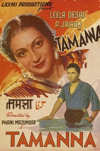 Tamanna movie poster - Entertainment content