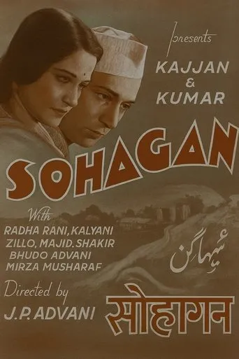 Suhagan movie poster - Entertainment content