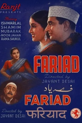 Fariyaad movie poster - Entertainment content
