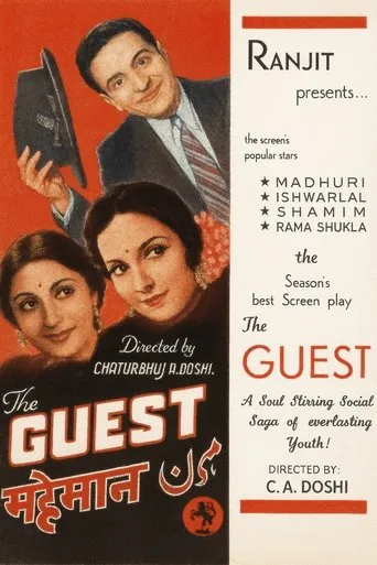 The Guest movie poster - Entertainment content