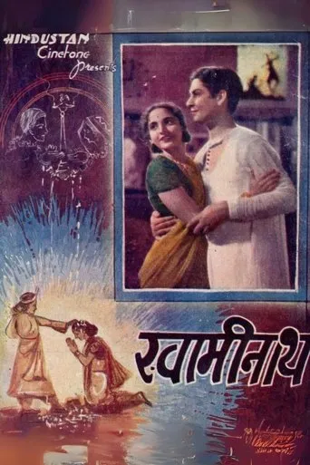 Swaminath movie poster - Entertainment content