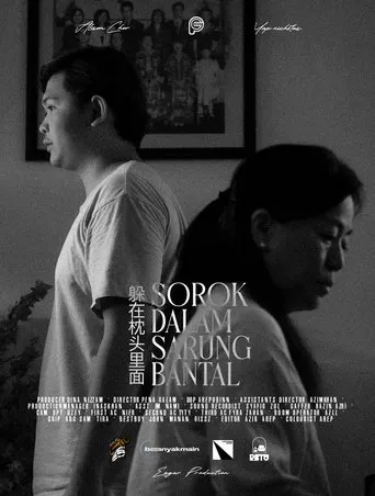 Sorok Dalam Sarung Bantal movie poster - Entertainment content