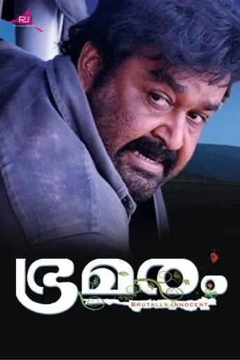 Bhramaram movie poster - Rated 7.5/10