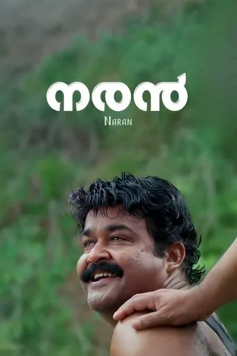 Naran movie poster - Rated 6.3/10