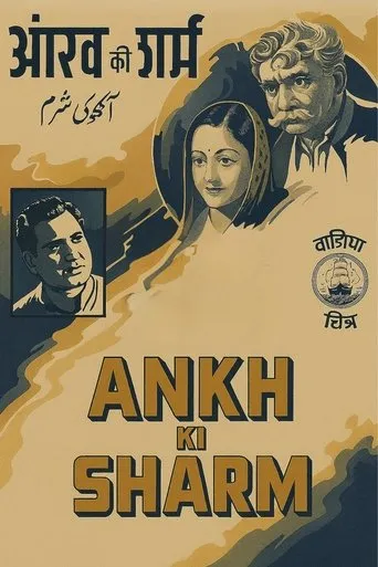 Aankh Ki Sharm movie poster - Entertainment content