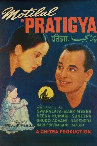 Pratiggya movie poster - Entertainment content