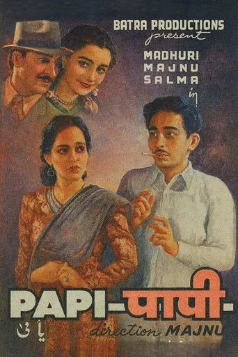 Paapi movie poster - Entertainment content