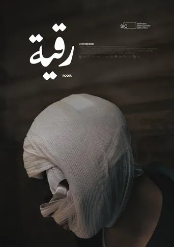 Roqia movie poster - Entertainment content