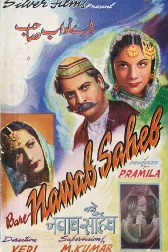 Bade Nawab Saheb movie poster - Entertainment content