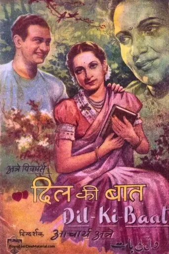 Dil Ki Baat movie poster - Entertainment content