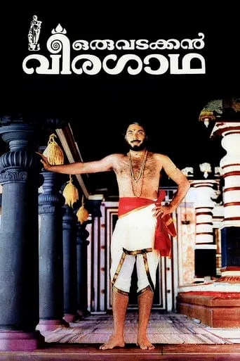 Oru Vadakkan Veeragatha movie poster - Rated 7.1/10