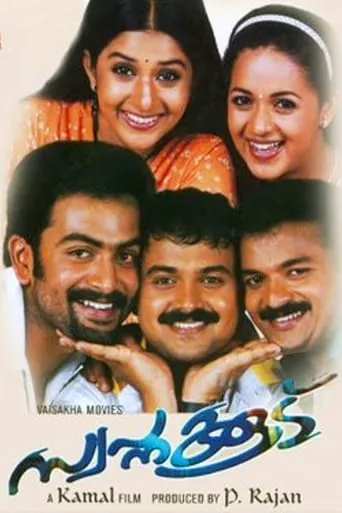 Swapnakoodu movie poster - Rated 6.8/10