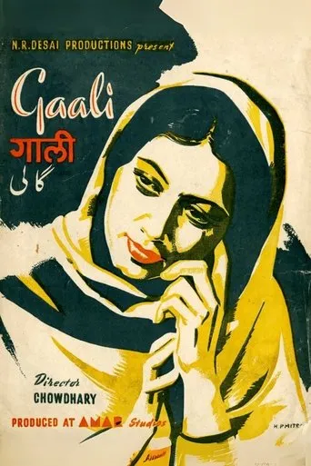 Gaali movie poster - Entertainment content