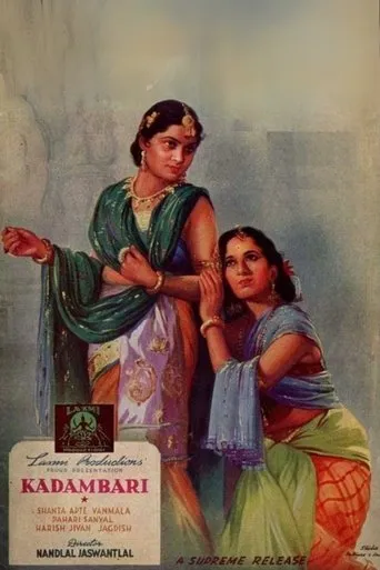 Kadambari movie poster - Entertainment content