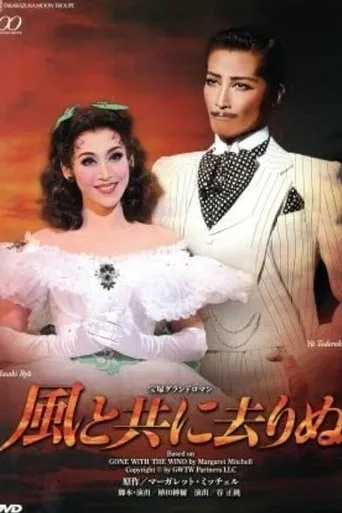 Gone with the Wind movie poster - Entertainment content