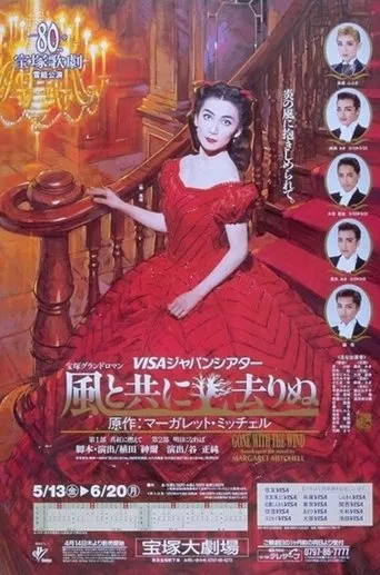 Gone with the Wind -Scarlett- movie poster - Entertainment content