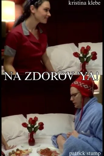 Na Zdorov 'ya! movie poster - Entertainment content