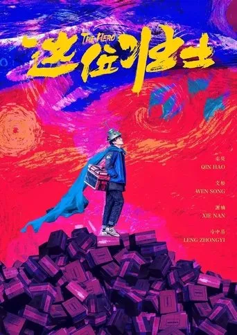 The Hero movie poster - Rated 1/10
