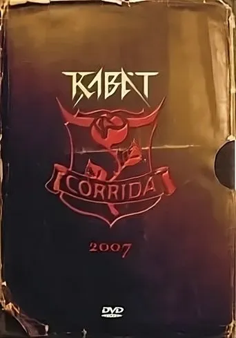Kabát: Corrida 2007 (koncert) movie poster - Entertainment content