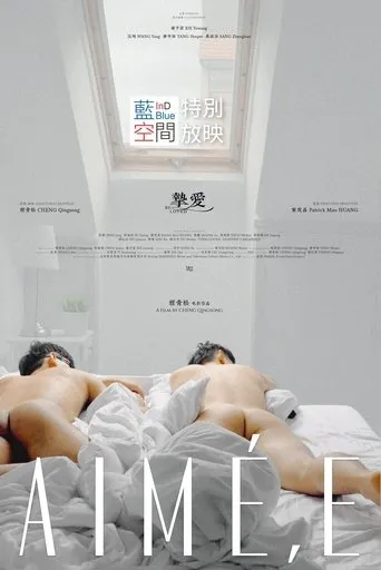 Beloved movie poster - Entertainment content