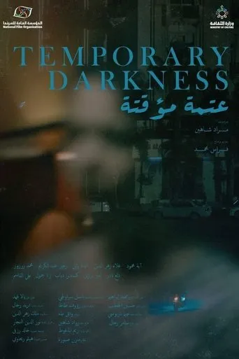 Temporary Darkness movie poster - Entertainment content