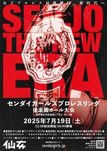 Sendai Girls SENJO The New Era movie poster - Entertainment content