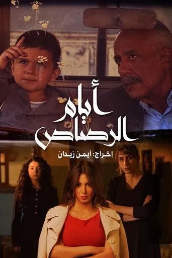 Days of Bullets movie poster - Entertainment content