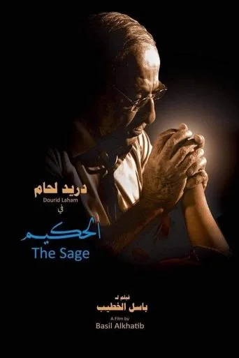 The Sage movie poster - Entertainment content