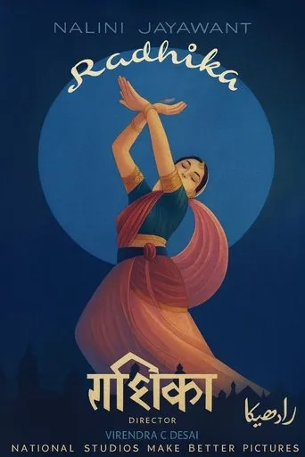 Radhika movie poster - Entertainment content