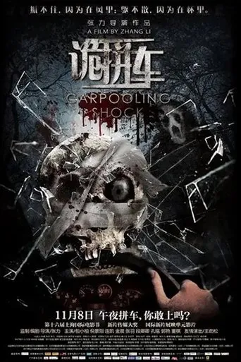 Carpooling Shock movie poster - Entertainment content