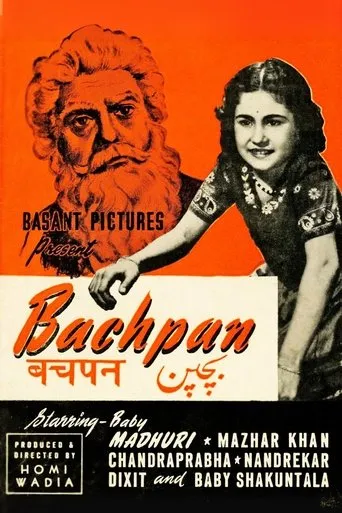 Bachpan movie poster - Entertainment content