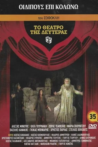 Oedipus at Colonus movie poster - Entertainment content