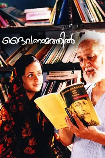 Daivanamathil movie poster - Rated 6/10