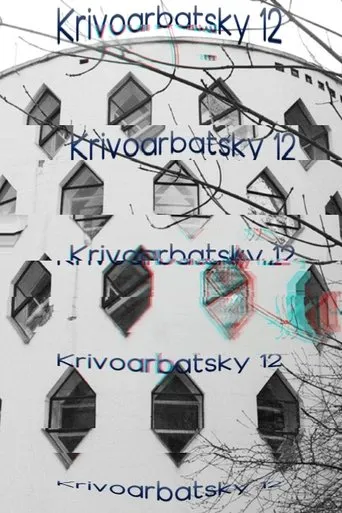 Krivoarbatsky 12 movie poster - Entertainment content