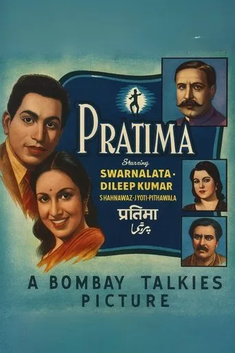 Pratima movie poster - Entertainment content