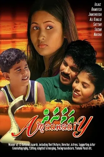 Amaanaaiy movie poster - Entertainment content