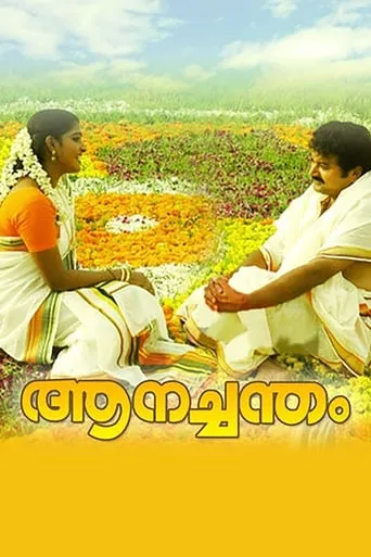 Aanachandam movie poster - Rated 4.2/10