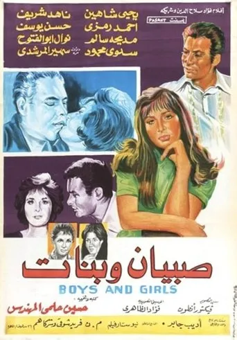 Boys and Girls movie poster - Entertainment content