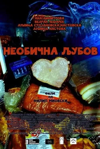 Strange Love movie poster - Entertainment content