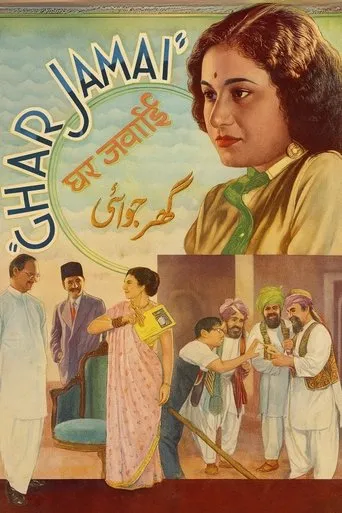 Ghar Jamai movie poster - Entertainment content