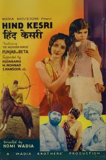 Hind Kesari movie poster - Entertainment content