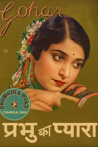 Prabhu Ka Pyara movie poster - Entertainment content
